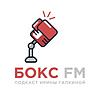 Бокс FM