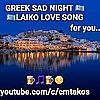 GREEK SAD NIGHT LAIKO