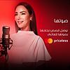 Her Voice – Egypt | صوتها – مصر