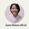 Learn Chinese with Lu kansi