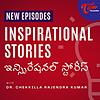 Inspirational Stories by Dr. Chekkilla - Telugu Podcast