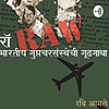 Raw- Indian Intelligence Agency