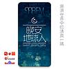 【晚安，地球人】998号网络频道 cover