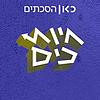 חיות כיס Hayot Kiss עטיפה