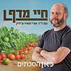 חיי מדף Shelf Life