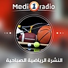 النشرة الرياضية الصباحية