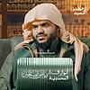 أنوار السنة المحمدية | رياض الصالحين - الشيخ أحمد السيد couverture