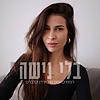 בלי נישה ⋮ ירדן קלברס