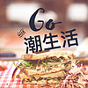 Go潮生活