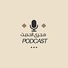مجرى الحديث couverture