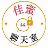佳蜜聊天室