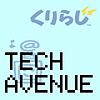 くりらじ Tech Avenue