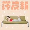 莎晨報