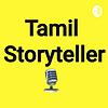Tamil Storyteller - A Tamil Podcast