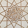 مكتبة إسلامية صوتية