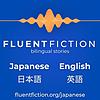 Fluent Fiction - Japanese