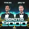 פודקאסט 2000