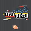 AUTTA แลกเปลี่ยน ปก