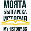 Моята българска история