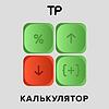 Калькулятор couverture