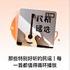 那些特别好听的民谣 封面