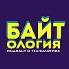 Байтология обкладинка