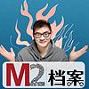 M2檔案 portada