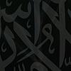 Quran Sakeenah cover