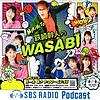 鉄崎幹人のWASABI