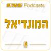 עכברי המונדיאל עטיפה