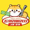 돈워리비리치 : 3분 경제 뉴스
