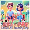 跟著Ai學英文