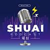 SHUAI甩電台 封面