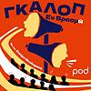 Γκάλοπ εν βρασμώ