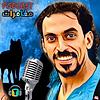 بودكاست مغامرات غلاف