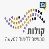 קולות של רוח обкладинка