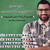 alinajim couverture