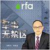 军事无禁区