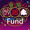 香港醉繽Fund