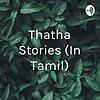 Thatha Stories (In Tamil)