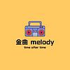 金曲melody