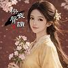 秧聲夜讀小說館 cover