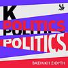 K Politics εξώφυλλο