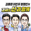 삼프로TV (경제의신과함께) 커버