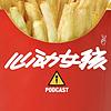 心动女孩