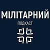 Мілітарний