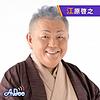 Dr.Recella presents 江原啓之 おと語り