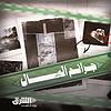 جرائم المال