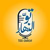 Too Early - تو النهار