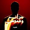 جرائم وغموض kapak